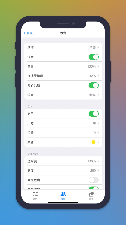 Live2DViewerEX截图2