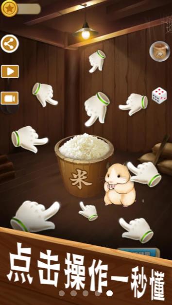 抖音数1亿粒米截图1