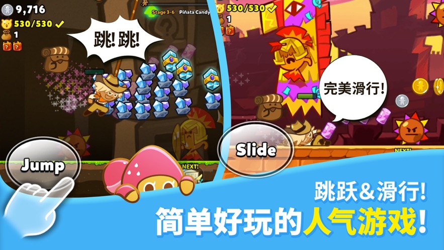 跑跑姜饼人截图3