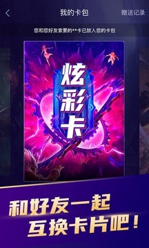 开心召唤免广告版截图2
