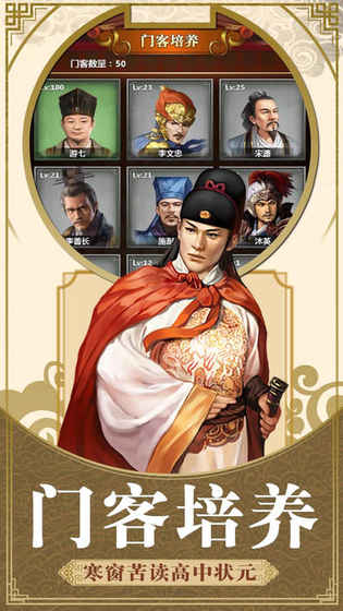 九品小县令截图2
