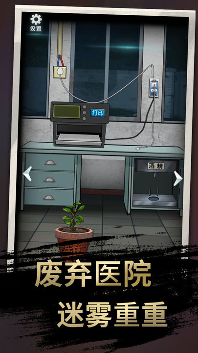 恐怖玩偶3精神病院中文版截图1