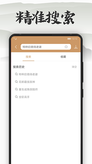 木瓜阅读app截图2