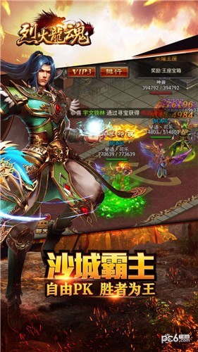 烈火龙魂手游老版本截图1