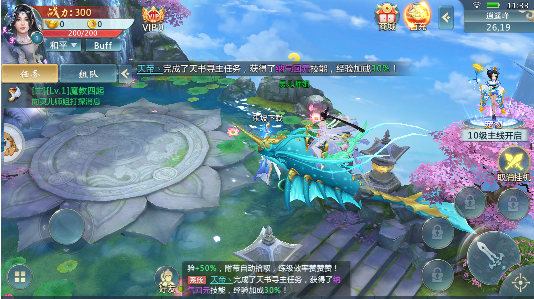 蜀道神魔录截图2