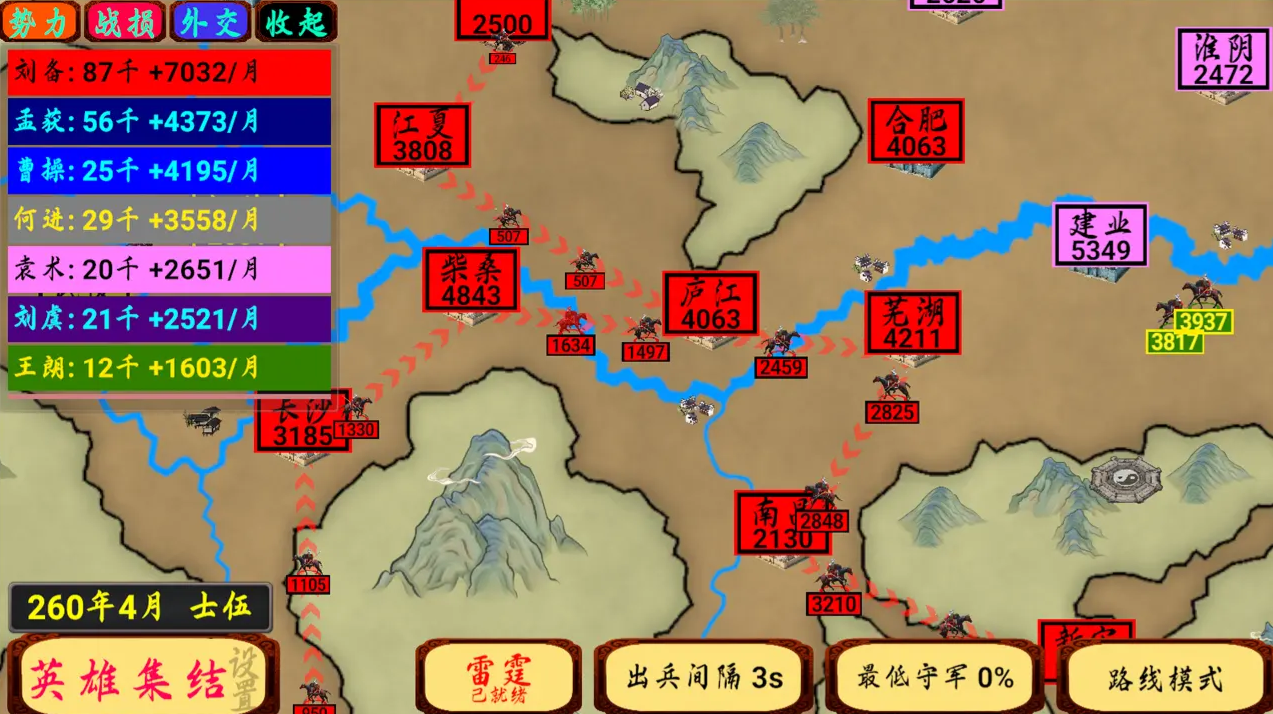 指划江山截图1