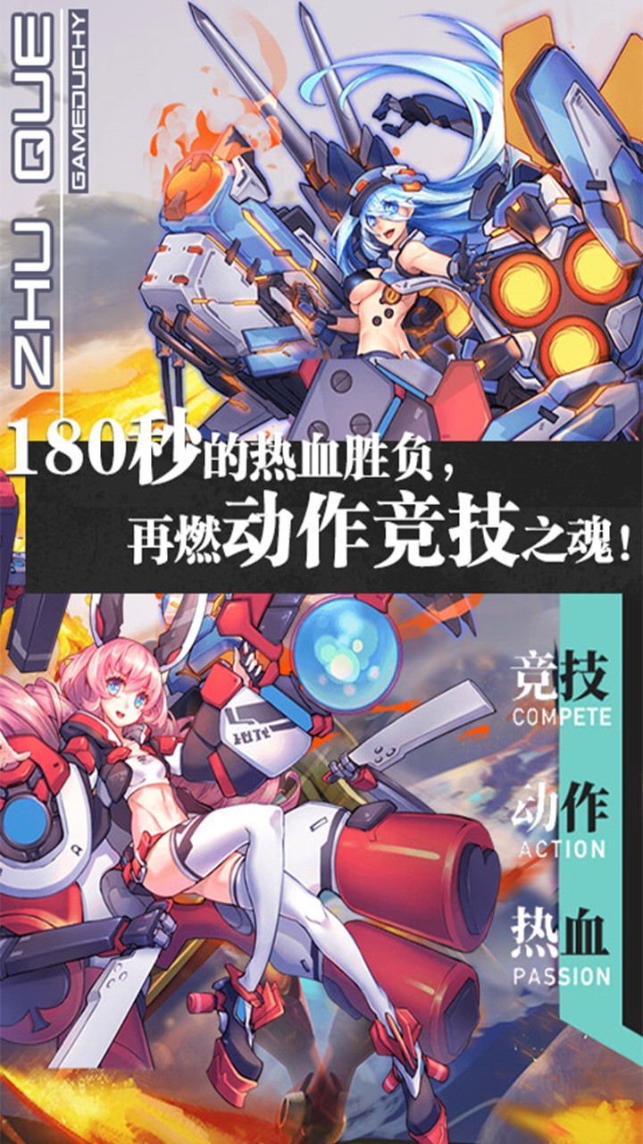 时空大乱斗截图3