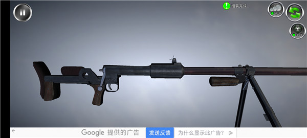 武器拆解最新版截图1