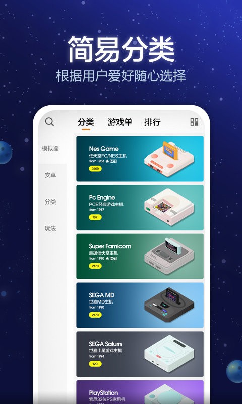小猪电玩app截图3