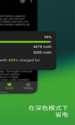 AccuBattery2.0.1截图3