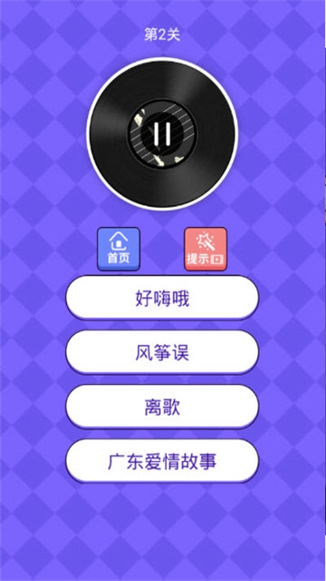 猜歌小超人app截图1