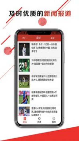 抢眼资讯截图3