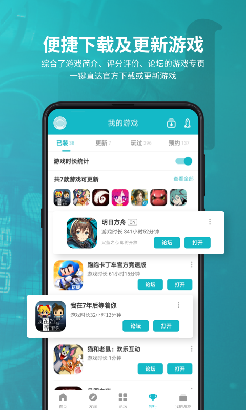 TapTap安装免费截图2