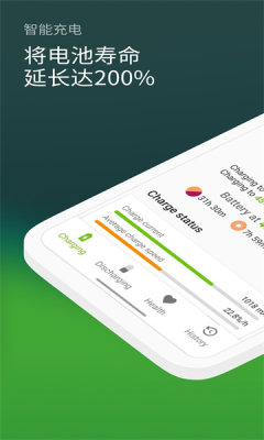 AccuBattery2.0.1截图1