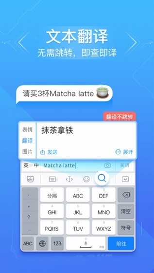 百度输入法手机版截图2