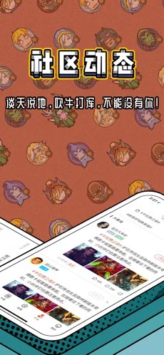 炉石盒子安卓版截图2