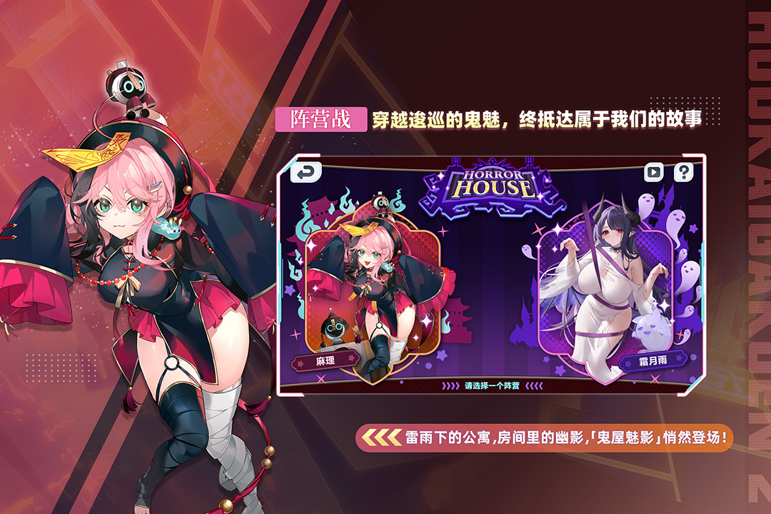 崩坏学园2混服截图3