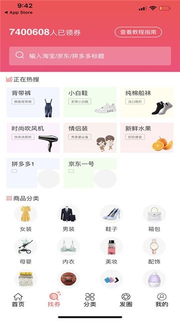 探探集市截图1