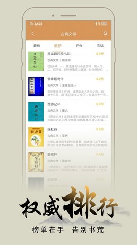 猴子阅读app截图2