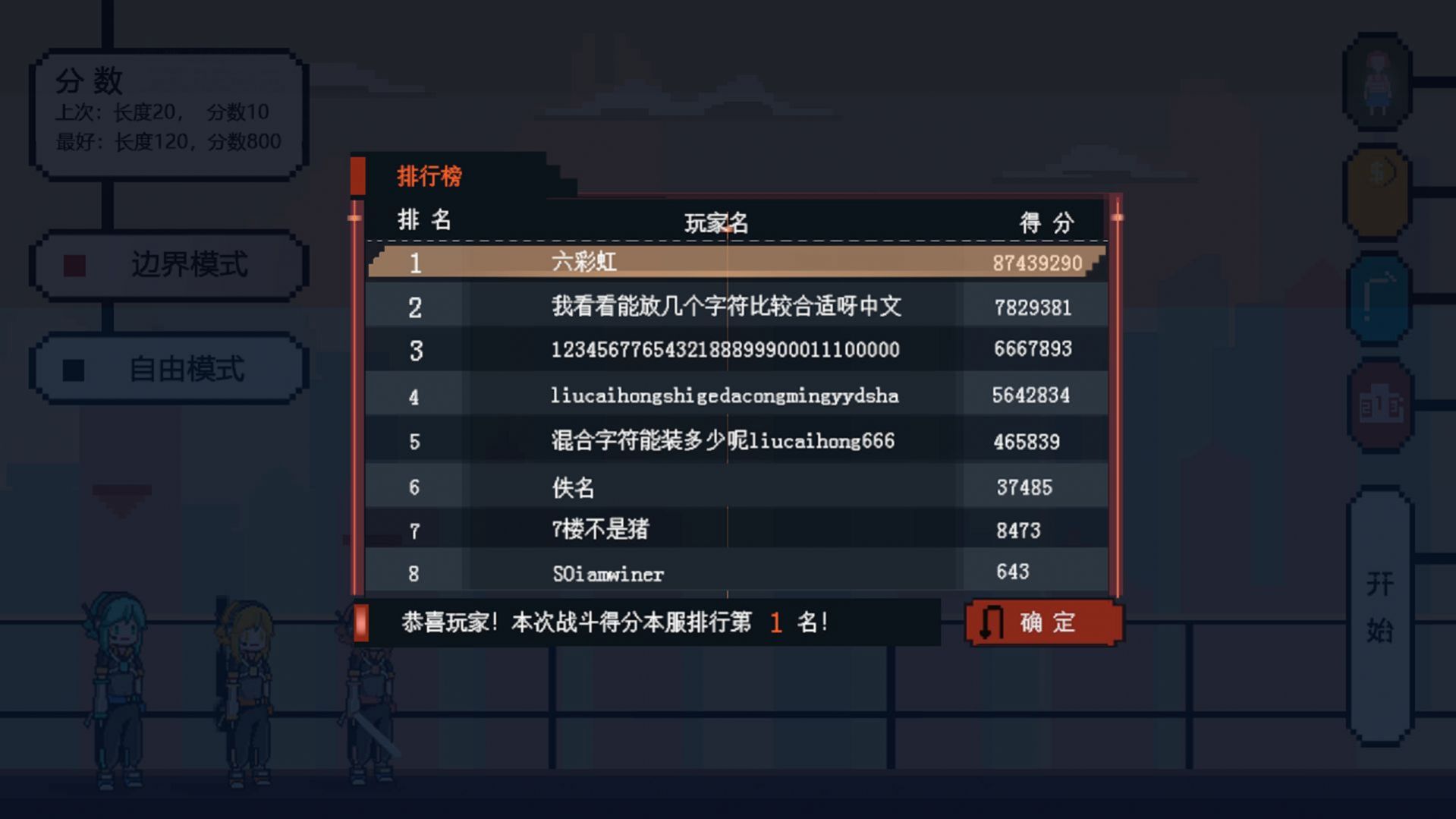 追光大作战免费版截图3