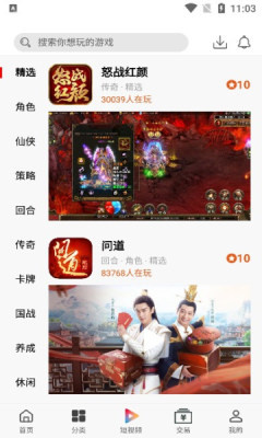 云亦手游盒子截图3