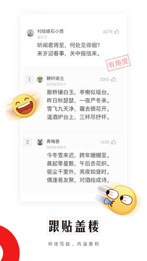 网易新闻极速版截图1
