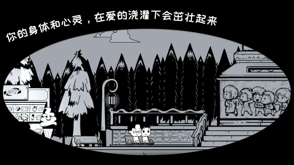 众生游戏完整版截图3