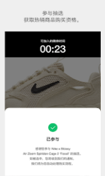 snkrs截图1