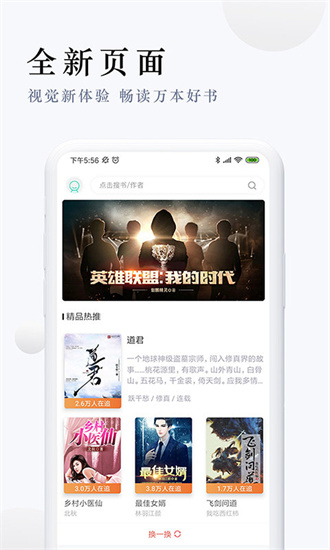 派比小说免费听书截图3