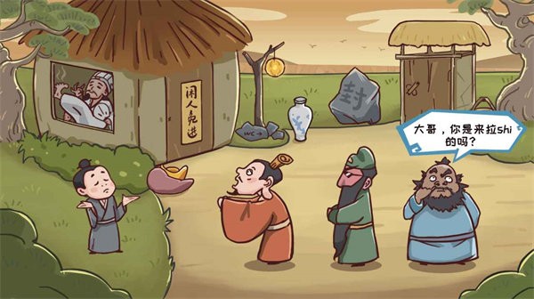 三国哈哈哈安卓版截图2