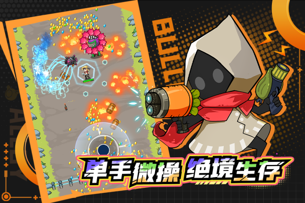 一击必中最新版截图2
