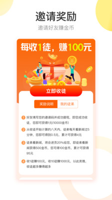悦享资讯截图1