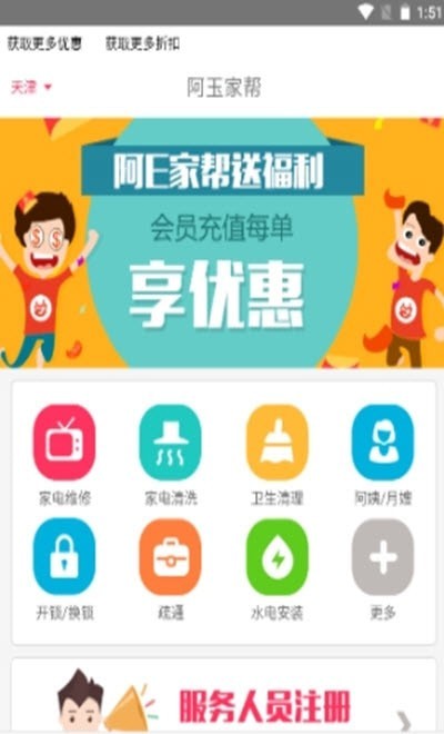 慧图鸟截图2