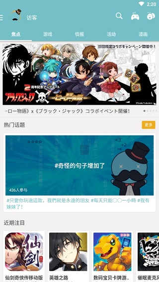 qooapp安卓最新版2023截图1