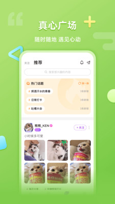 超爱玩截图2