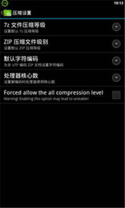 zarchiver中文旧版截图1