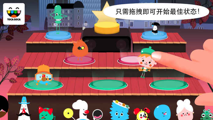 淘卡宝卡乐队(Toca Band)截图1