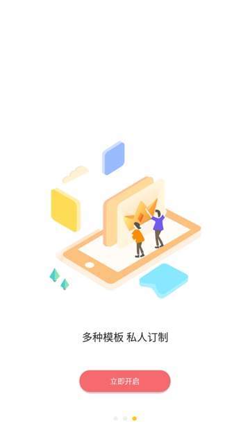 斗图大师神器截图2