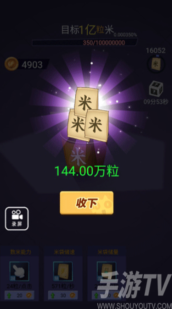 数大米