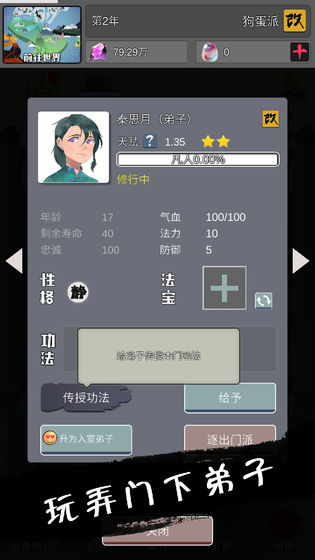 武炼巅峰之帝王传说截图3