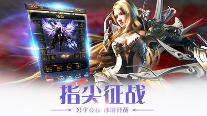 黎明奇迹永恒截图3