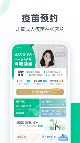 医鹿app截图2