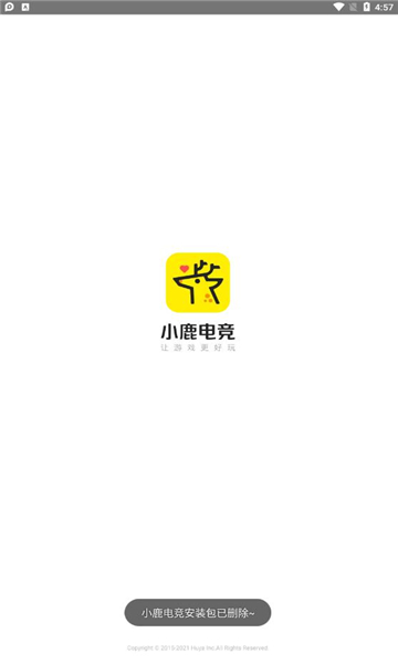 小鹿电竞截图2