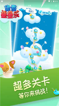 像素叠叠乐截图3