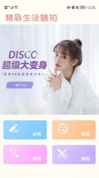 原质感相机截图2