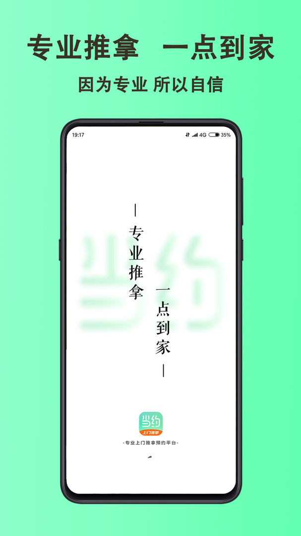 当约最新版截图1