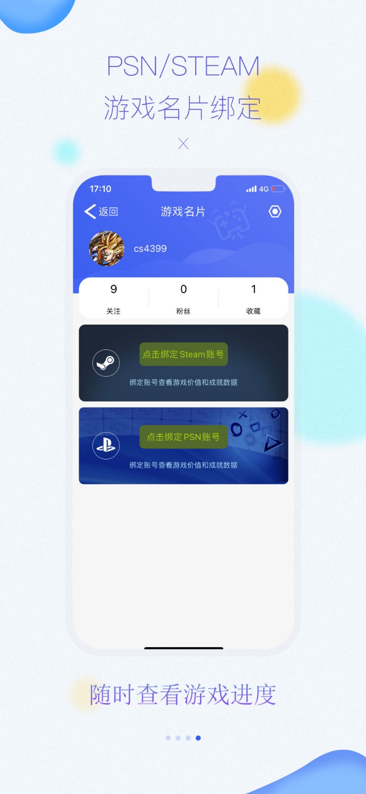 3DM手机版截图1