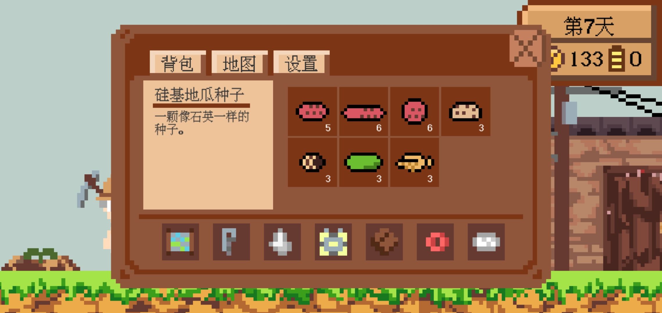 这个地瓜不碳惹游戏正版截图3