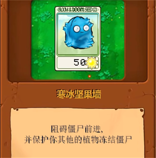 植物大战僵尸无双版游戏