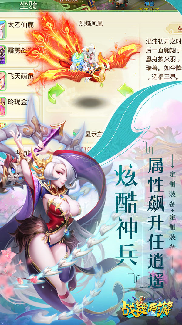 战魂西游截图1